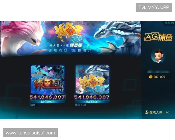 官方授权的ag捕鱼官网下载入口，确保您的账号安全与游戏顺畅