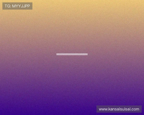 天成国际网上娱乐：多平台支持随时随地享受精彩娱乐体验