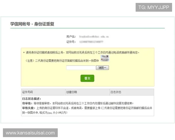 如何顺利完成欧博账号注册流程及常见问题解决方案