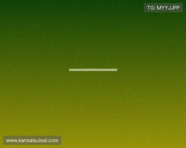 海王贵宾会线上娱乐:便捷的充值提现流程让您轻松享受无限娱乐乐趣