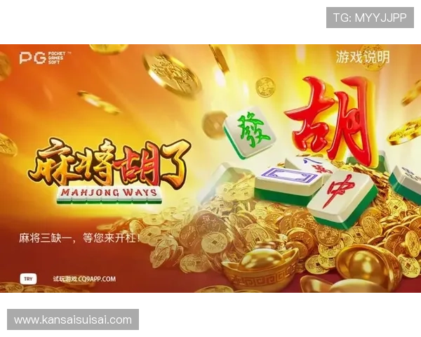 麻将胡了娱乐官网支持多设备同步登录随时随地畅玩精彩棋牌内容